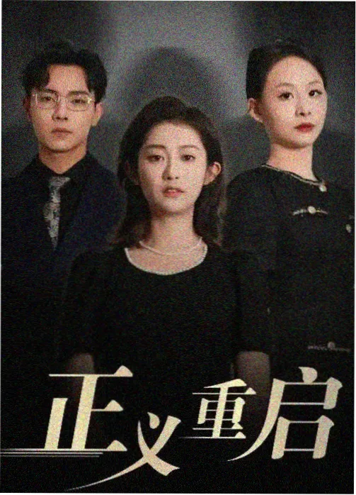 名场面坐标：停电走廊中的群体对峙构图